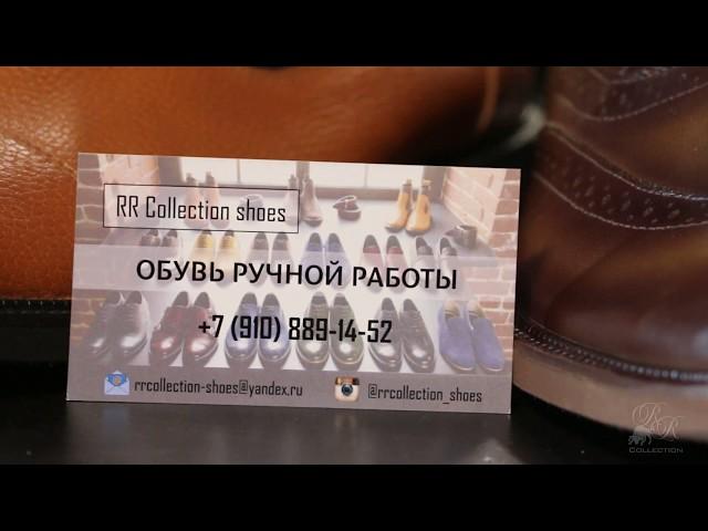 RR Collection shoes promo 2019