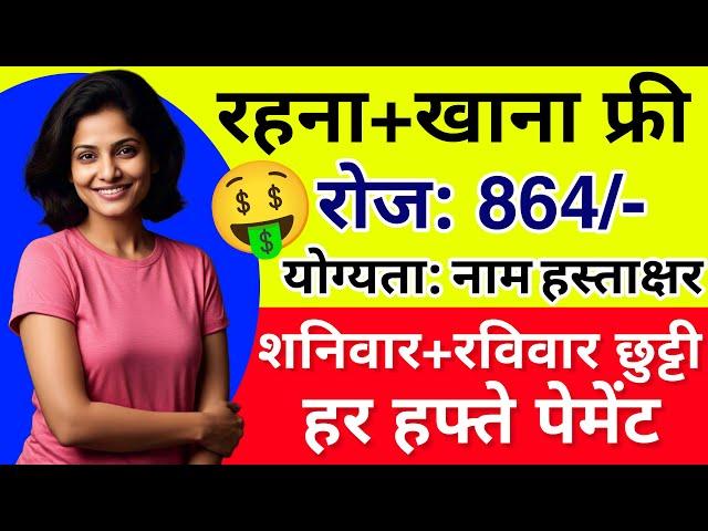 Packing job vacancy 2025 | private job vacancy 2025 | private company job vacancy 2025 | Job valley