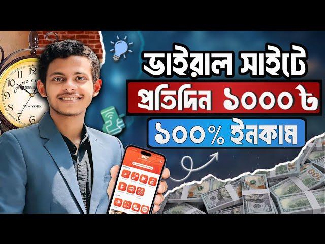 2025 সালের নতুন ইনকাম সাইট | New Income Site 2025 | New Online Earning Site | Online Earning Job