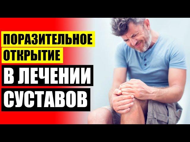  Мази для лечения суставов рук и пальцев