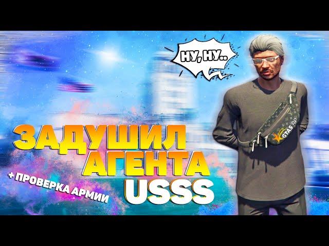 ПРОКУРОР НА ПРОВЕРКЕ USSS И АРМИИ В ГТА 5 РП | ЧТО НАДО ЗНАТЬ АГЕНТУ USSS | GTA 5 RP DOWNTOWN