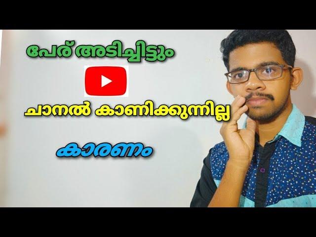 Why you don't have your channel name in searching list(Malayalam) tt creations