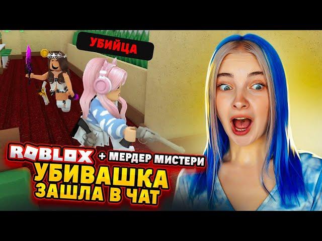 САМЫЙ БЫСТРЫЙ ШЕРИФ в МЕРДЕР МИСТЕРИ ► Roblox Murder Mystery