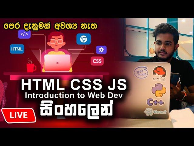 HTML CSS JS - පැය 4කින් හැමදේම | Introduction to Web Dev in Sinhala