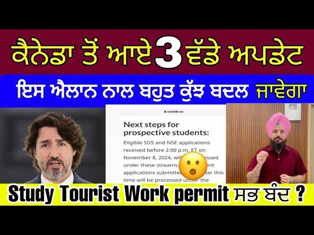 3 Big Updates from canada | canada visa update 2024