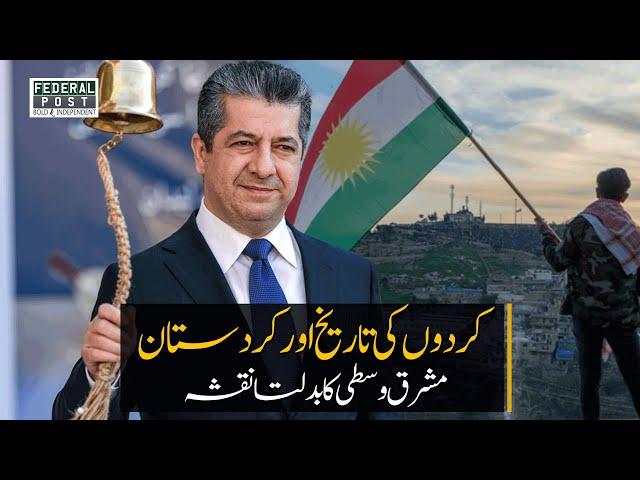 The History of Kurds and Kurdistan: A Changing Middle East Map