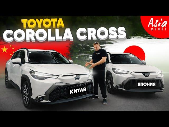 Toyota Corolla Cross с ЛЕВЫМ и ПРАВЫМ рулем‼️Цены️