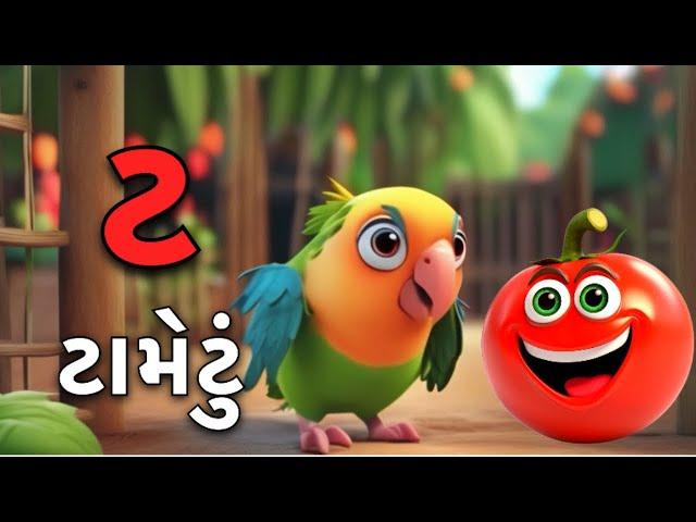 Gujarati Kakko & Swar | ક ખ ગ ઘ | Gujarati Alphabet | ગુજરાતી વ્યંજન | ગુજરાતી કક્કો | Shivaaykidstv