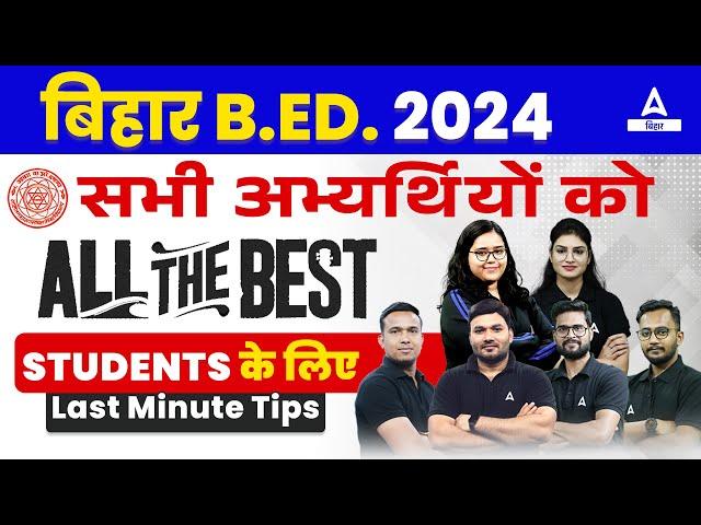 Bihar Bed Entrance Exam 2024 Best of Luck