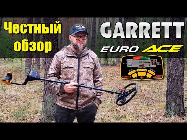 Garrett EuroACE/350: Честный обзор от бывшего владельца Аркадия / Проф-Искатель