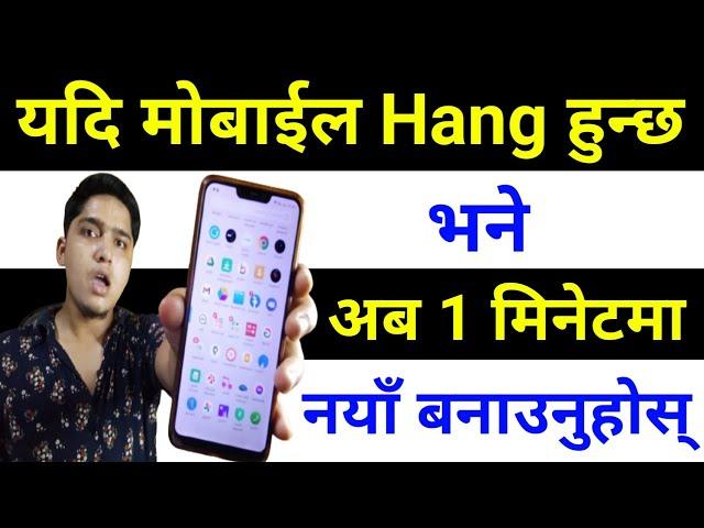 Solve Mobile Hang Problem 100% Working Tips | Android Phone Hang & Slow Problem Solution || UvAdvice