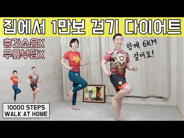 10000 STEPS WALK AT HOME / FULL BODY WORKOUT [FAT BURNING CARDIO EXERCISE / NO EQUIPMENT]