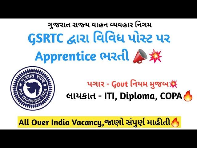 Gsrtc recruitment  Gsrtc apprentice bharti 2024 | Apprentice bharti 2024 | Gsrtc bharti 2024