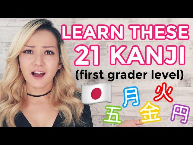 Your Very First KANJI Lesson | Learn Japanese (First Grader Level)