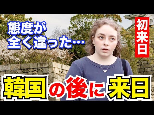 「アジアの人の感じはみんな同じと思っていたけど…」外国人観光客にインタビュー｜ようこそ日本へ！Welcome to Japan!