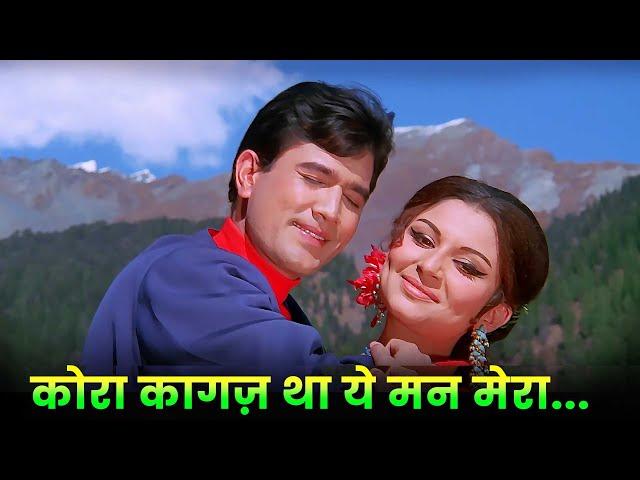 Kishore - Lata Mangeshkar Hits | Kora Kagaz Tha Yeh Man Mera | Aradhana Movie Song | 70s Hindi Hits