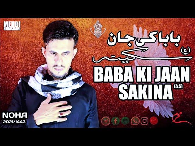 New Noha 2021 | Baba Ki Jaan Sakina (a.s) | Mehdi Humshari | 1443