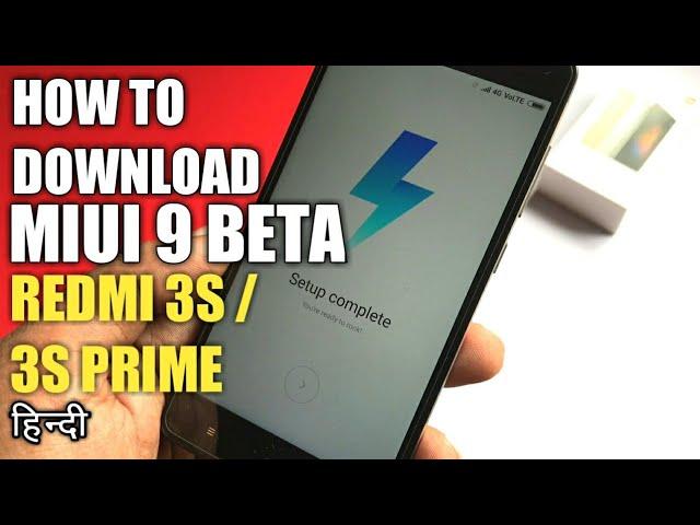 Miui 9 Update Redmi 3s | How to Update MIUI 9 in Redmi 3s | Miui 9 Update for Redmi 3s Prime