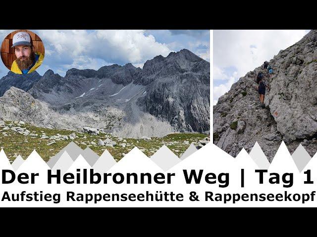 Der Heilbronner Weg | Der anspruchsvollste Höhenweg der Allgäuer Alpen | Tag 1/2 |  T4 & I-II (UIAA)