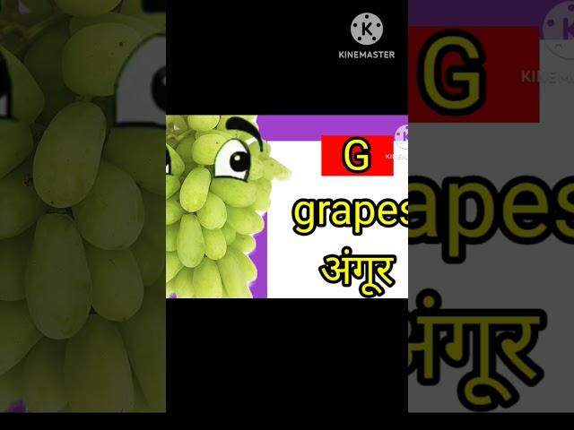 grapes#fruit#grapes fruit#अंगूर#nature #nani ki gems#green screen# kids channel# morni#बोलता अंगूर#