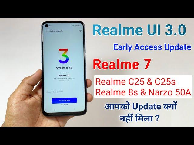 Realme UI 3.0 Early Access Update For Realme 7, Realme 8s Narzo 5A, Realme C2 & C2s