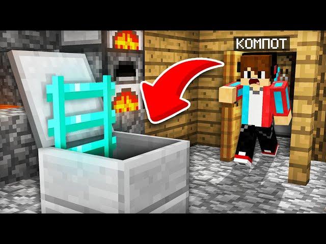 ОТКУДА В МОЕЙ КУЗНИЦЕ ЭТОТ ТАЙНЫЙ ПРОХОД В МАЙНКРАФТ | Компот Minecraft