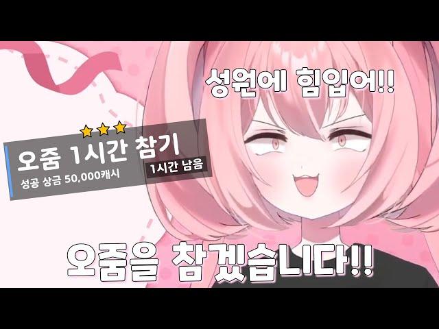 방송 미션으로 오줌을....... 참는.... 방송...................