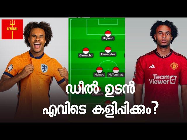 Zirkzee & De ligt ഡീൽ ഉടൻ..!! എവിടെ കളിപ്പിക്കും..? Man United