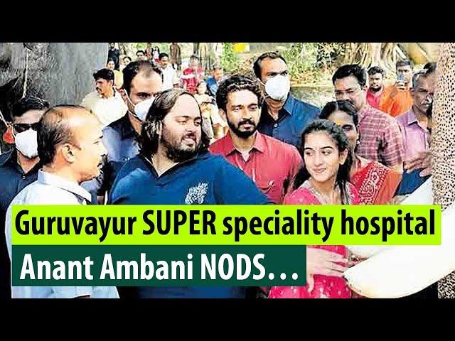 Guruvayur Devaswom hands over DPR of proposed super-speciality hospital to Ambani’s son…