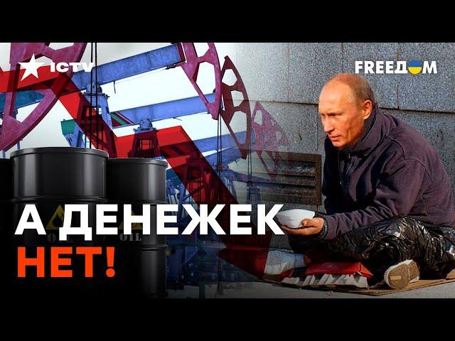 Здравствуй, КРИЗИС! Доходы РФ от НЕФТИ снизились ВДВОЕ