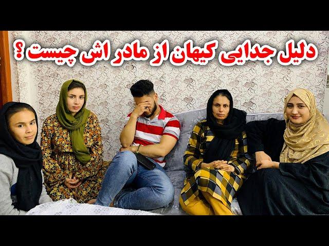 بلاخره کیهان دلیل جدایی از مادرش را فاش کرد  سخت ترین روز های زندگی کیهان و سوسن