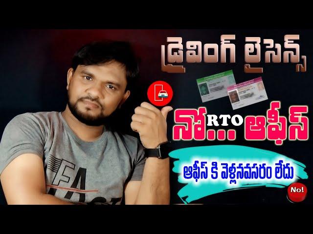 Driving Licence Rules 2024 | Driving Licence No RTO Driving Test Required 2024 | Parivahan Services