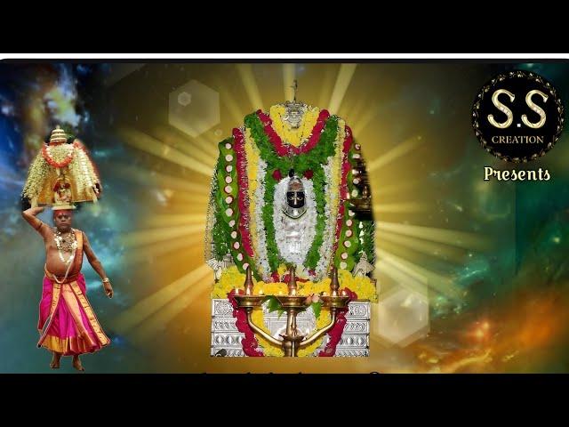 ಸೂಡದ ಸುಬ್ರಾಯೆ ||ಷಷ್ಠಿ ದೊಡೆಯೆ|| Tulu Devotional Song||