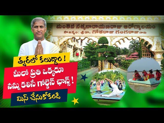 How to Join in Vijayawada Arogyalayam | View of Ashramam | Fitness and Health | Dr.Manthena Official