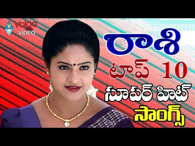 Raasi Top 10 Super Hit Songs || Raasi Back 2 Back Telugu Songs 2016 || Volga Videos