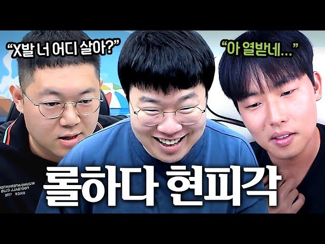 롤하다 폭발한 감스트.. 현피 신청ㅋㅋㅋㅋ