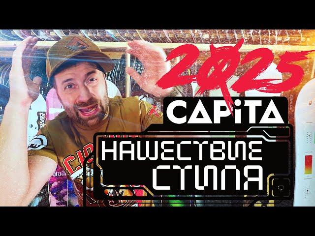 Обзор сноубордов CAPITA 2025 #1