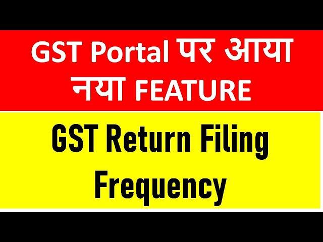 New Features on GST Portal I GST Return Filing Frequency I  CA Satbir Singh