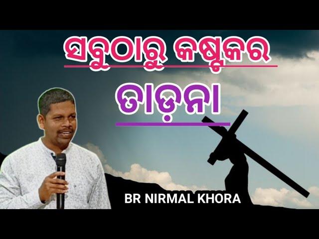 Sunday Worship By Br Nirmal Khora