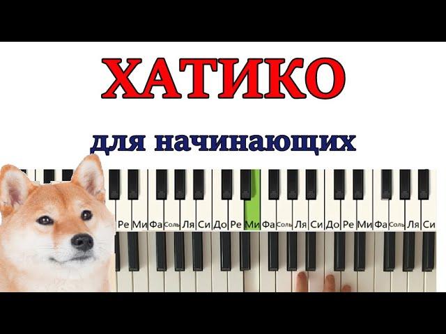 How to Play Goodbye - Hachiko Piano Tutorial