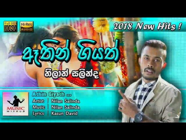 Athin Giyath - Nilan Salinda New Song 2018