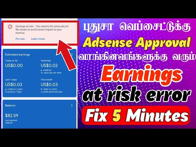 Earnings at risk problem - Adsense dashboard |  fix within 5 minutes  #adsense #blogger #website