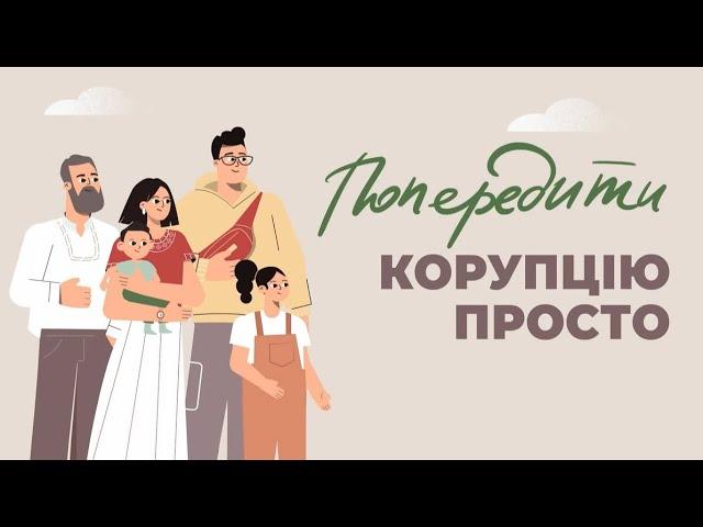 Порушення в ТЦК: протидія корупції під час мобілізації. Сім'я Принциповичів.