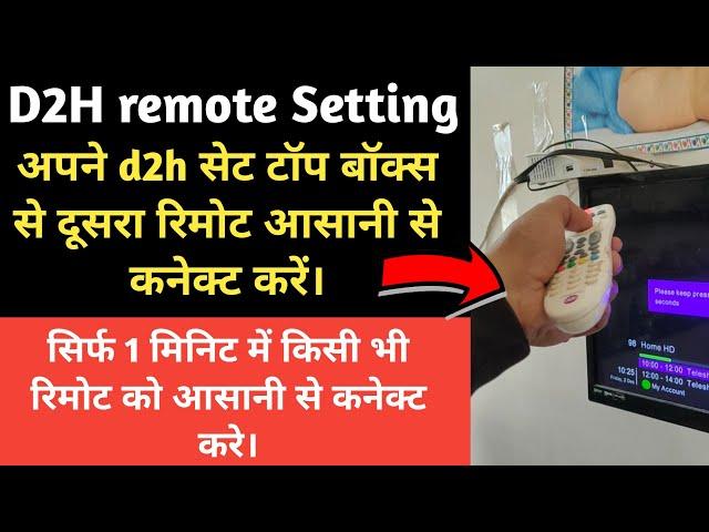 D2h remote pairing | Tv remote not working | Videocon d2h remote pairing | Remote pairing in D2h