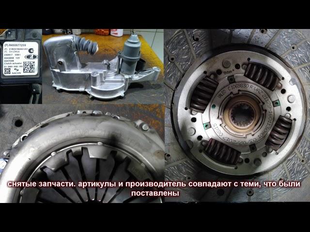 Бортжурнал Lada Хray - ОД поменял по гарантии сцепление.