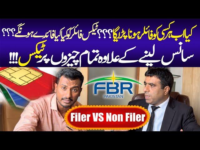 Filer VS Non Filer in Pakistan | Become a Filer | Be Filer | Non Filer | FBR | Stock Exchange