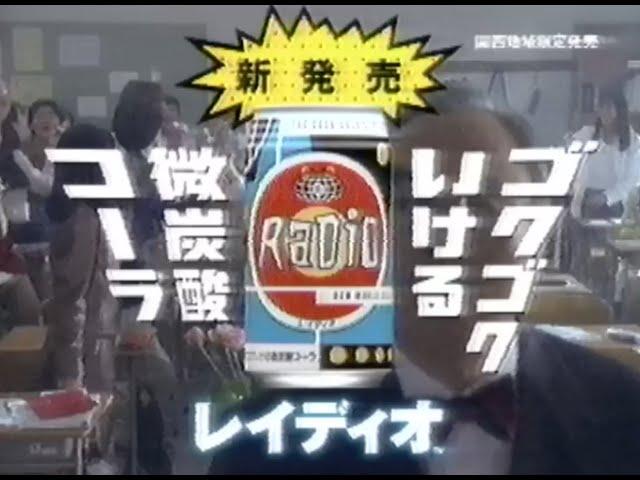 ちょっと懐かしいCM　1996年１月４日　深夜帯　時間不明