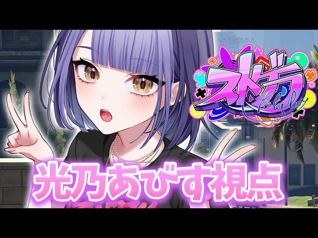 【#ストグラ 】光乃あびす27日目!!【光乃あびす/闇乃あびす】