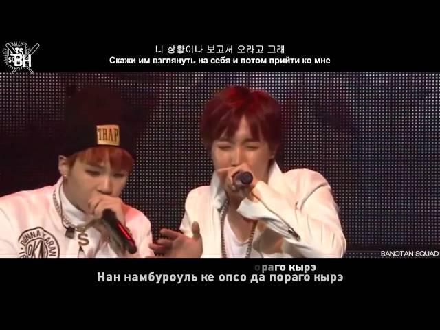 KARAOKE BTS   Cypher Pt  3 Killer ft  Supreme Boi рус  саб 1080p