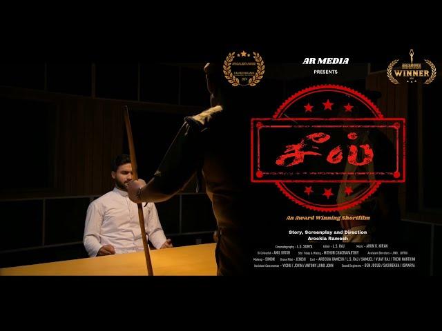 SEAL | Award Winning Short Film | Tamil | Arockia Ramesh | L.S Raj | 4K